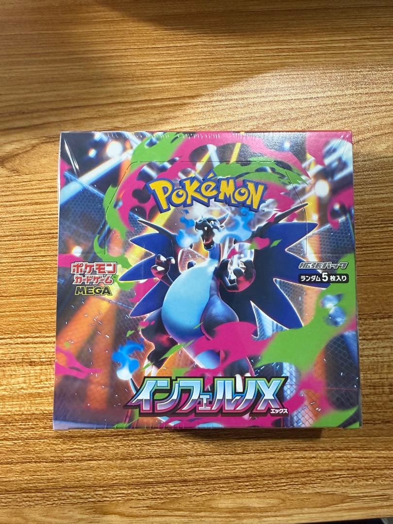 【新品未開封シュリンク付き】インフェルノX 1Box