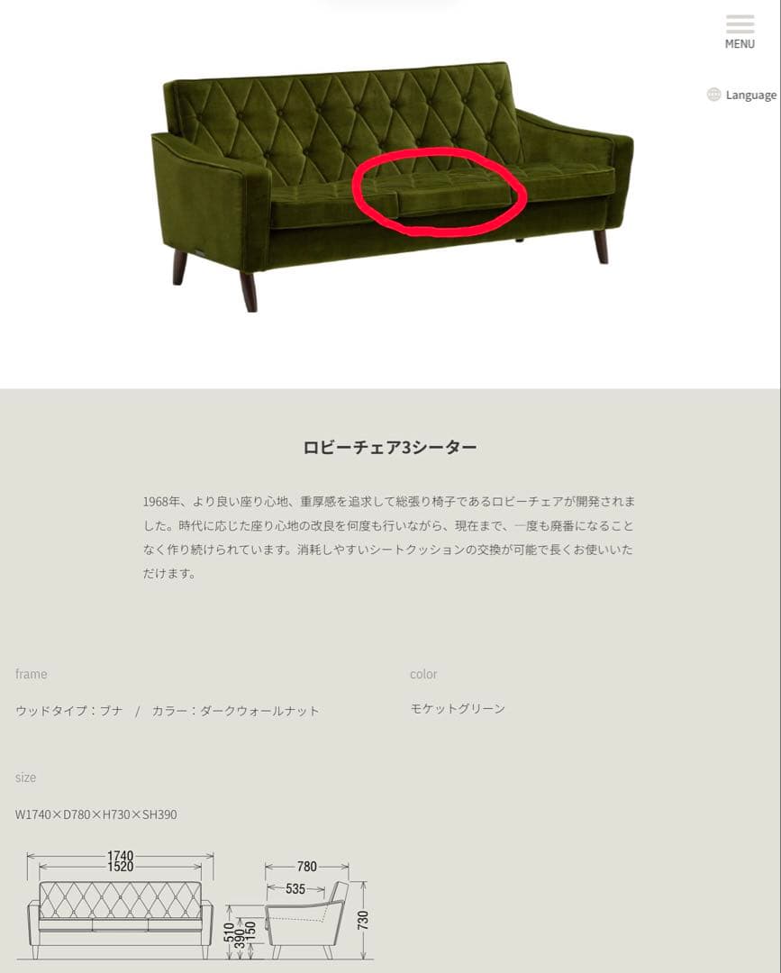 カリモク60 ロビーチェア3シーター モケットグリーン用シート(純正)