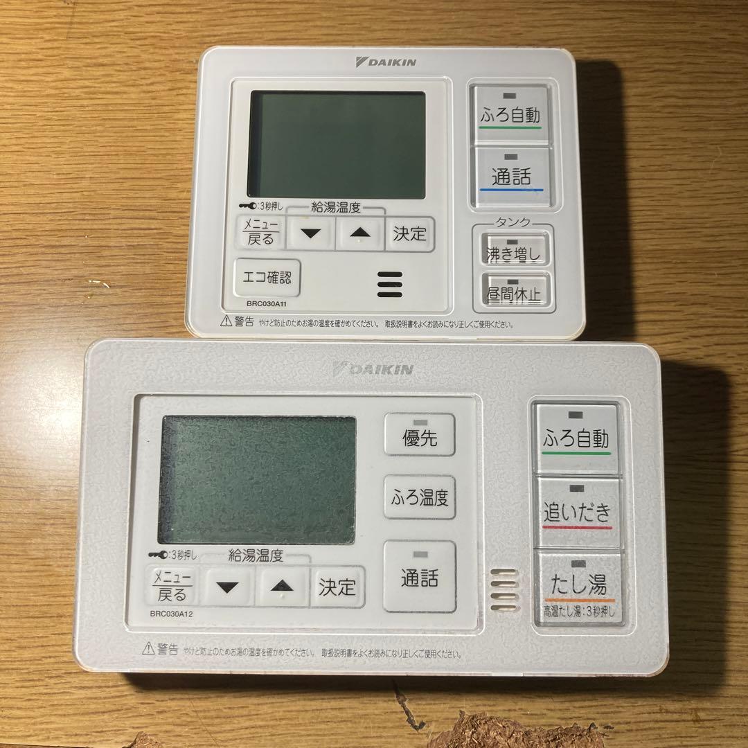 エコキュート　リモコン　ダイキン　DAIKIN