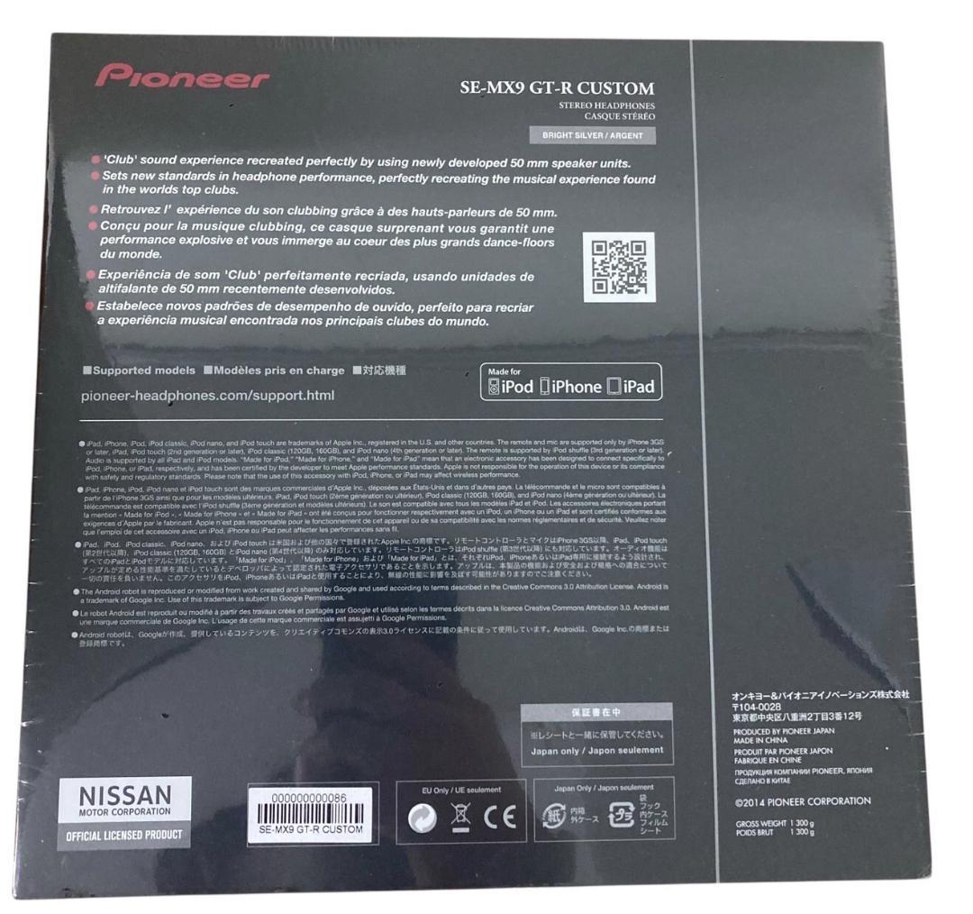 ★未開封★パイオニアヘッドホン 日産 コラボモデルSE-MX9 GT-Rカスタム