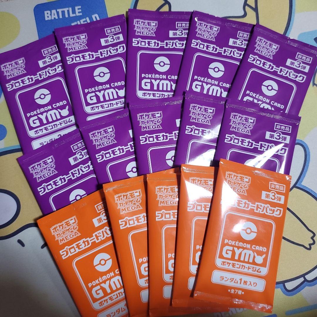 ポケカ　ジムプロモ　15パック　ジムプロモ