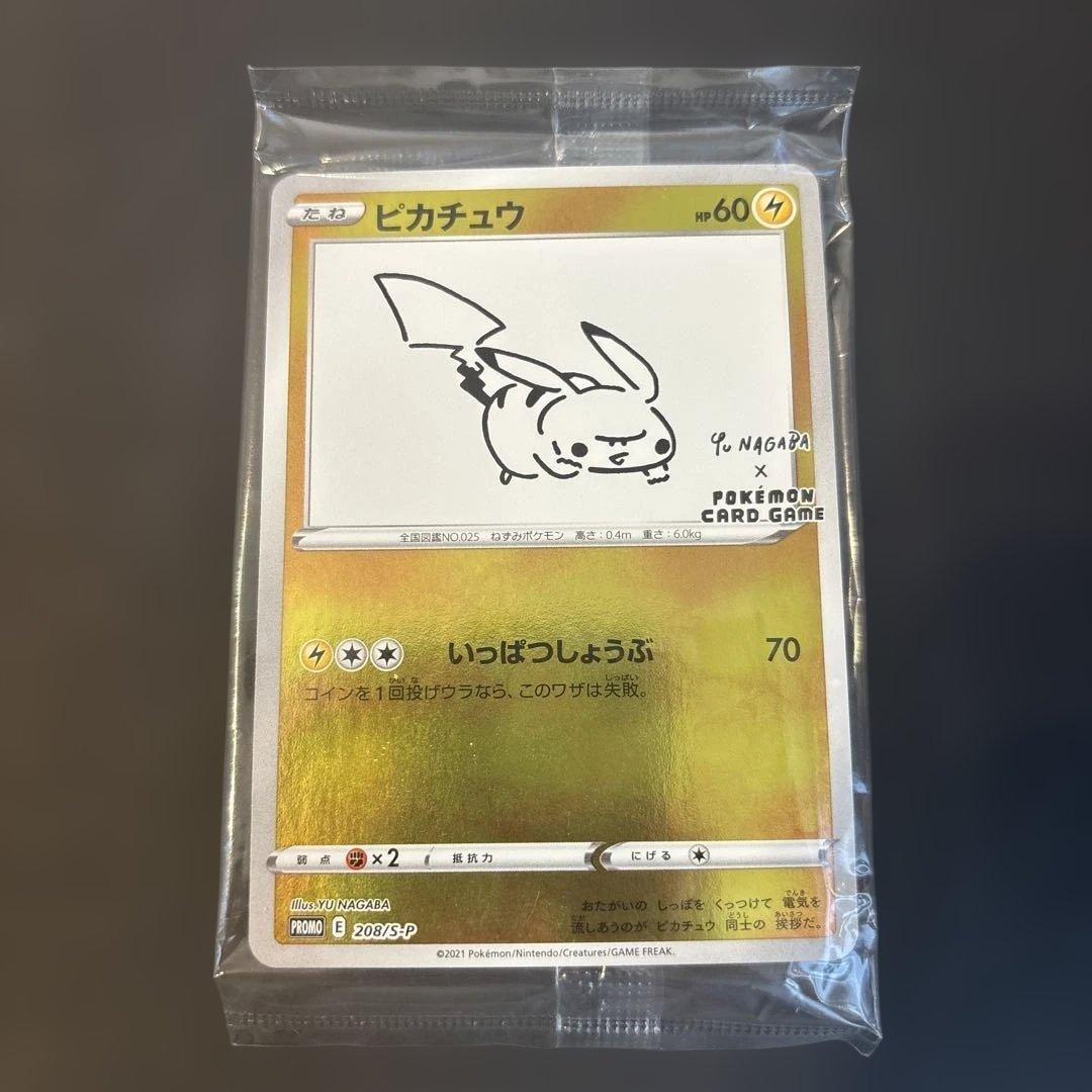 ピカチュウ プロモ 208/S-P 長場 雄