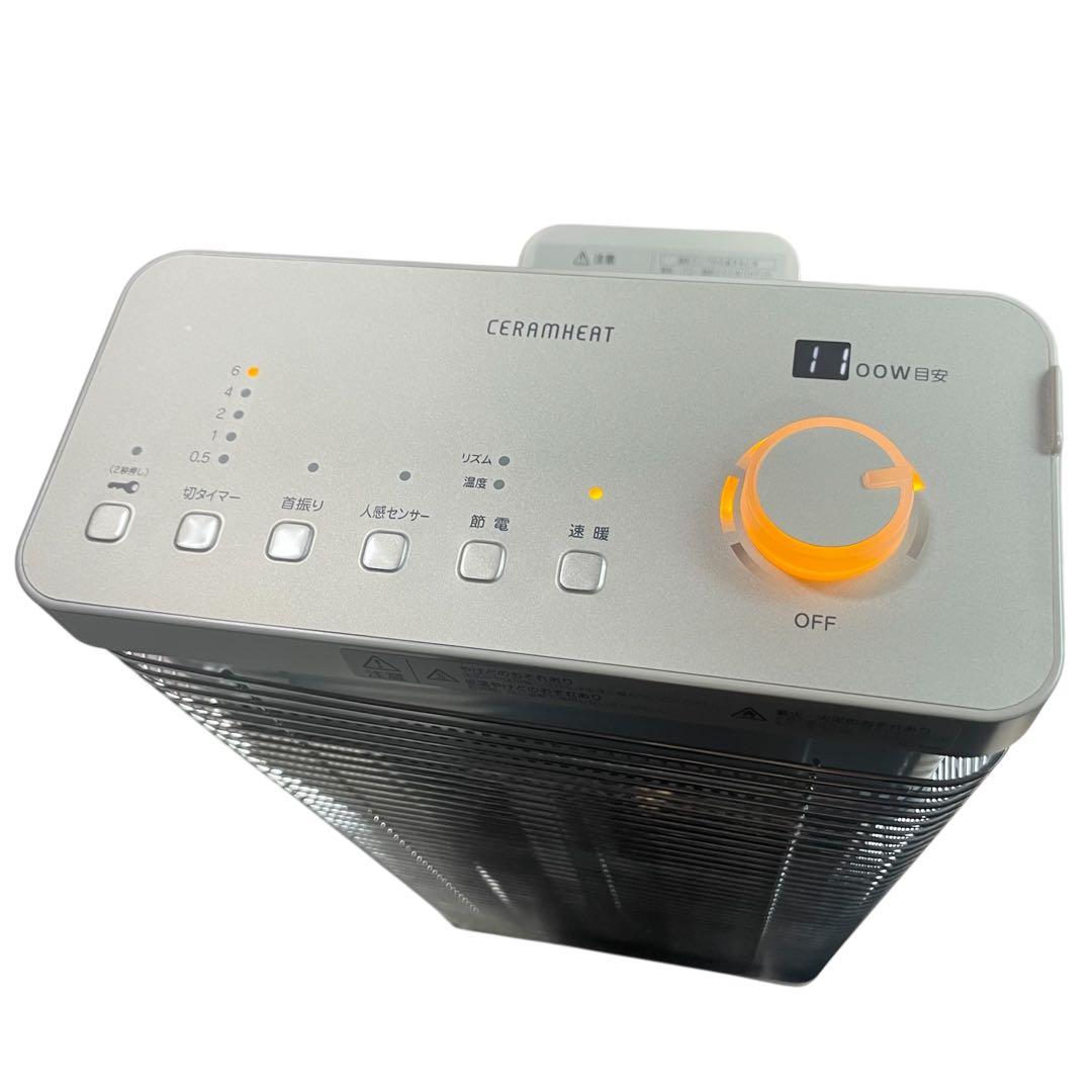◯ダイキン シーズヒーター ERFT11VSE6 遠赤外線セラムヒート2