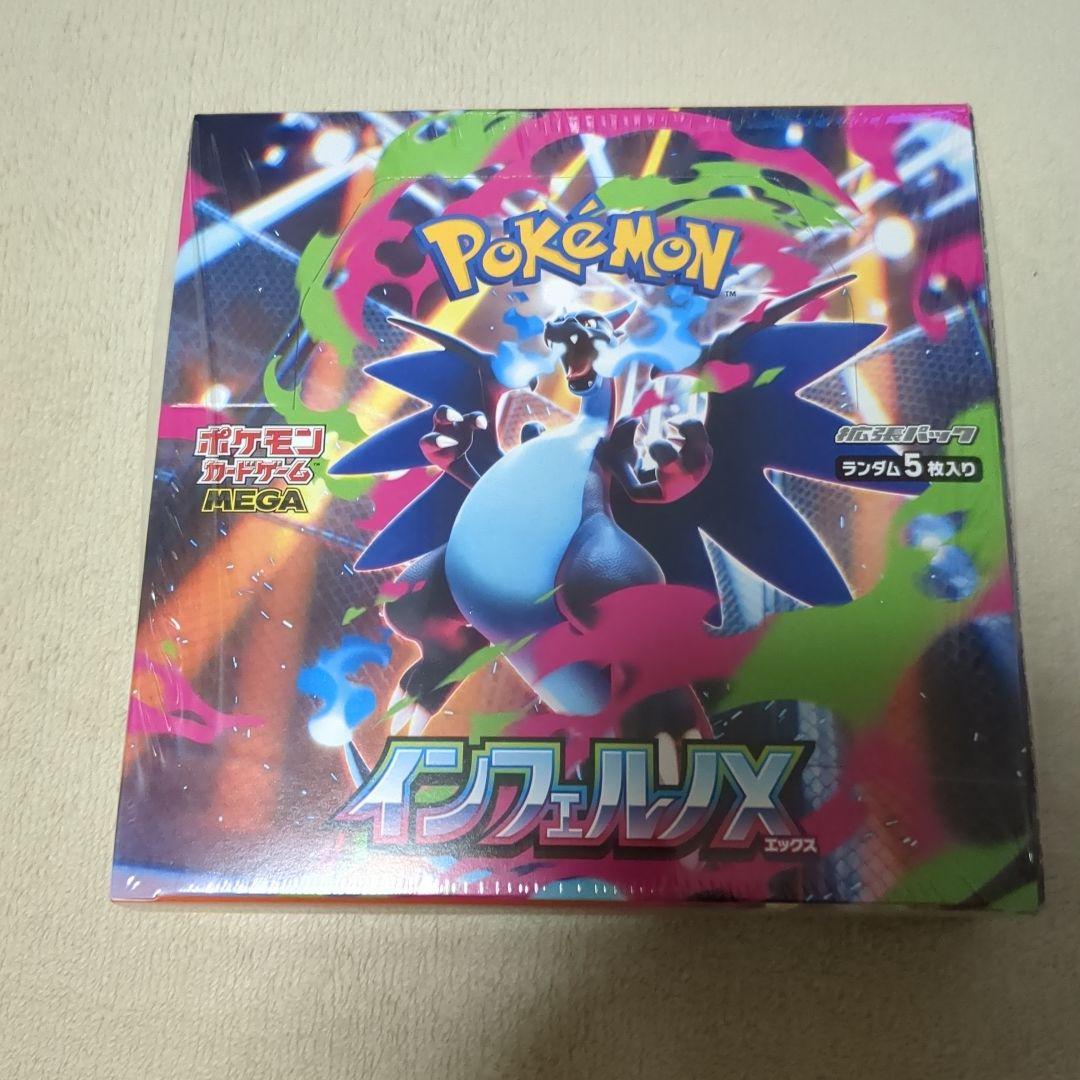 未開封のポケモンカードゲームインフェルノX、カードBOX