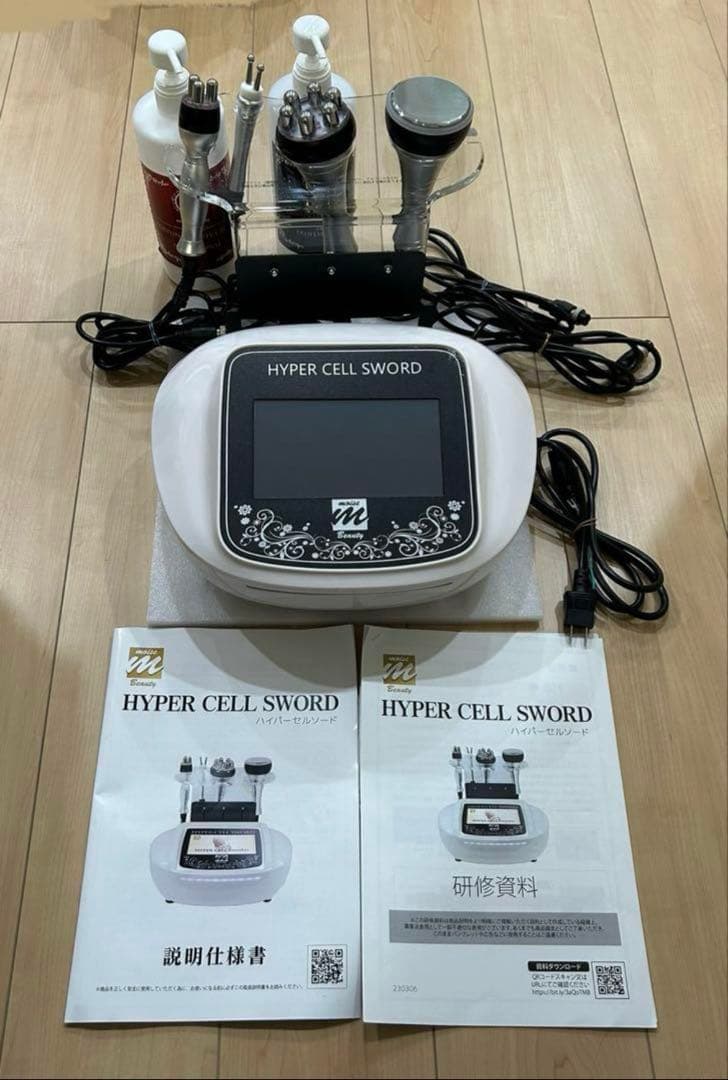 なつまる　キャビテーション　家庭用　HYPER CELL SWORD