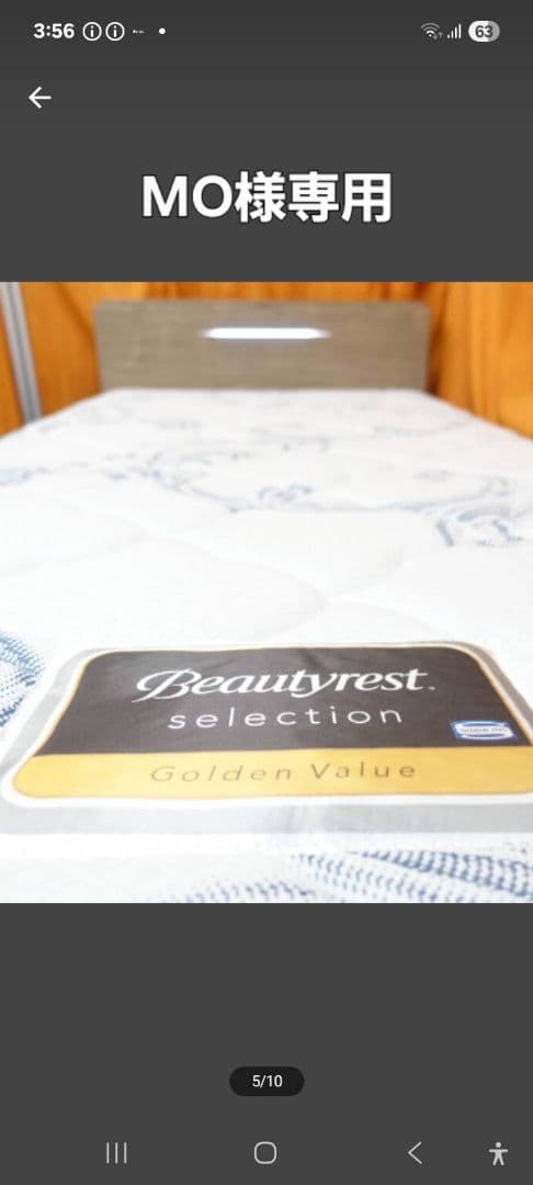 展示美品　シモンズビューティーレストゴールデンバリューシングルマットレス