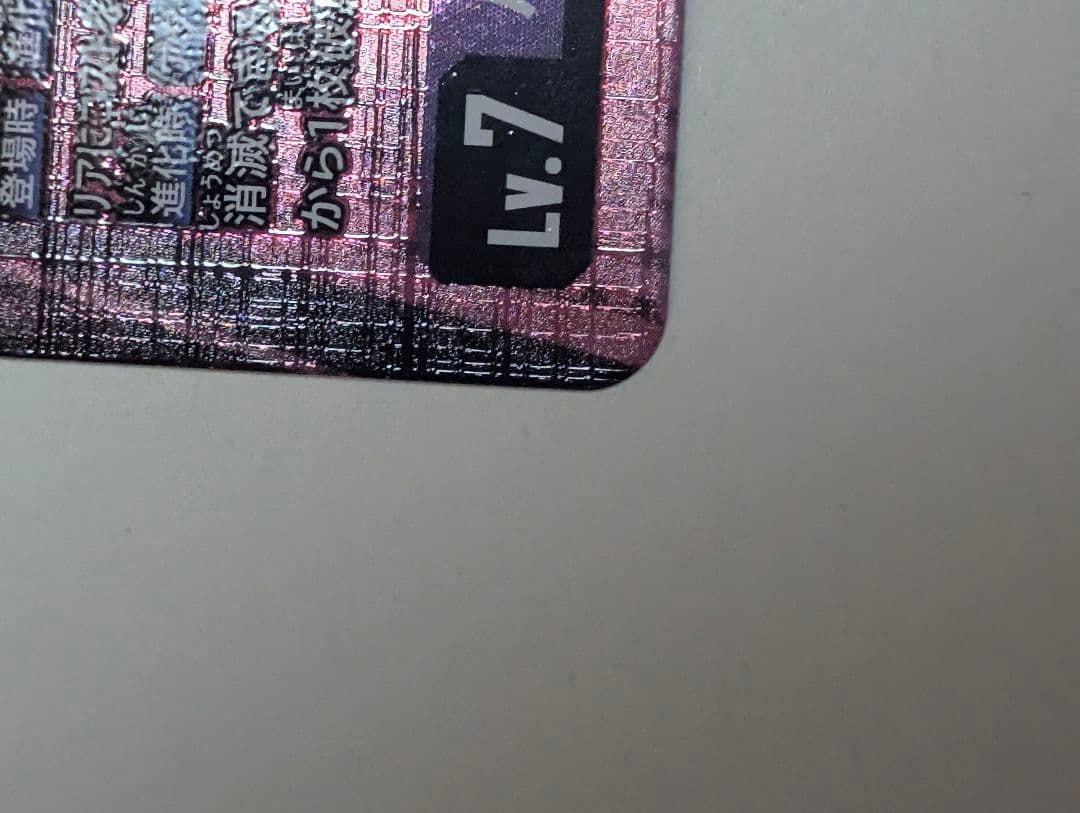 ね*こ様 デジモンカード ルーチェモン・サタンモード LV7 DP16000