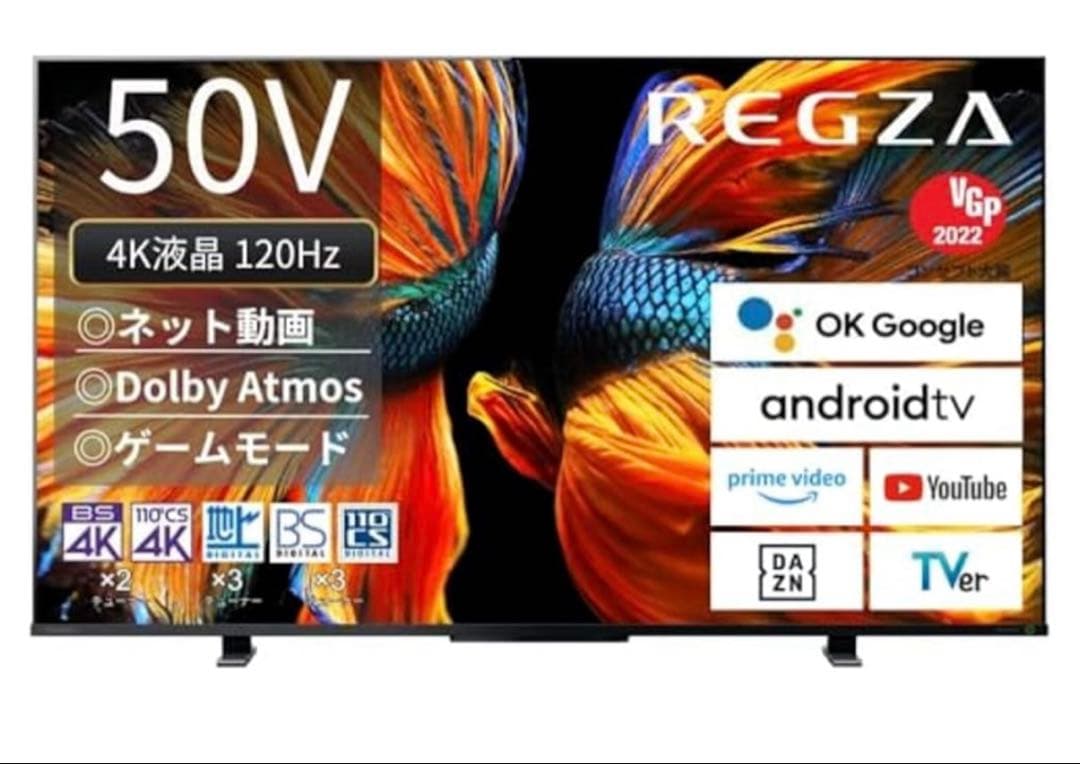 【お値下げ】REGZA 50V型 4Kテレビ 50Z570K