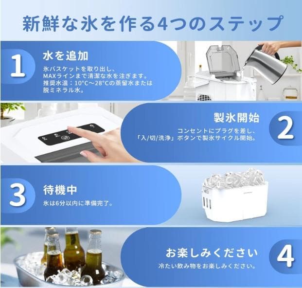 製氷機【ハンドル付き氷バスケット 高速製氷 自動洗浄機能 省エネ】最短6分