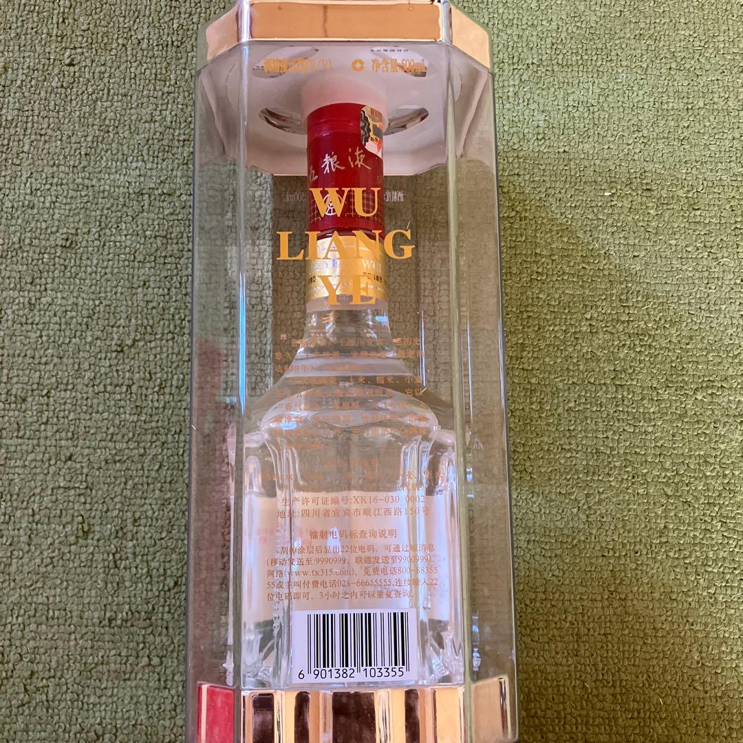 希少　古酒 中国白酒 五浪液　2005年製 赤い巾着袋、手さげ付き