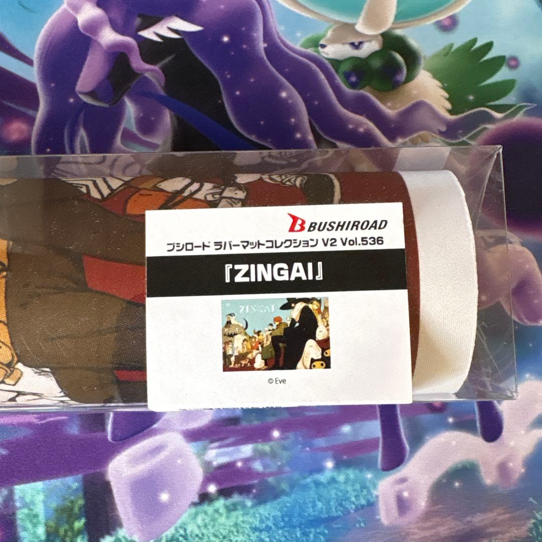 ZINGAI ラバーマット