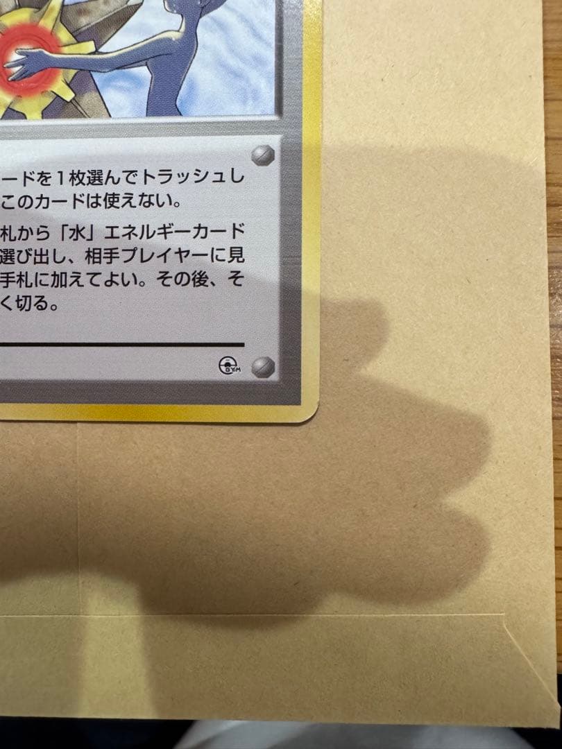 ポケモンカード カスミのなみだ カスミの勝負 セット