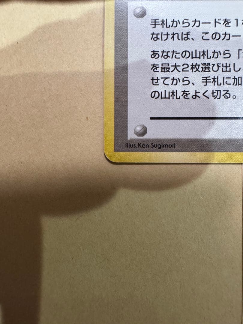 ポケモンカード カスミのなみだ カスミの勝負 セット