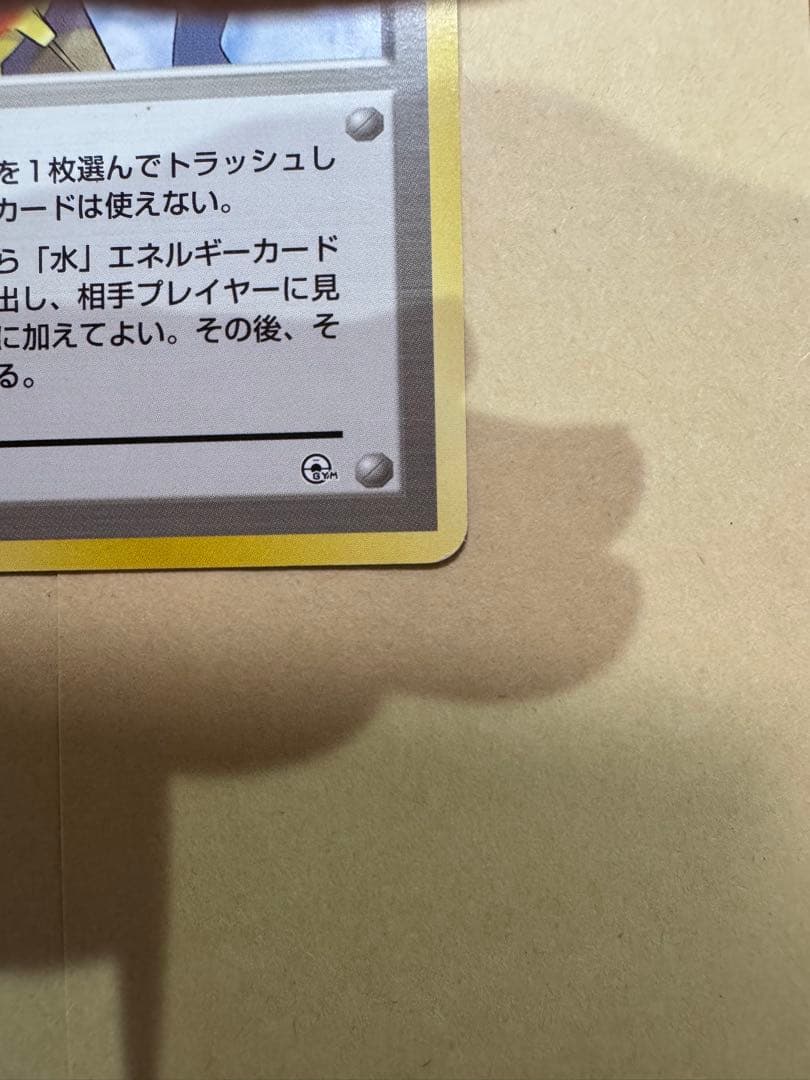 ポケモンカード カスミのなみだ カスミの勝負 セット