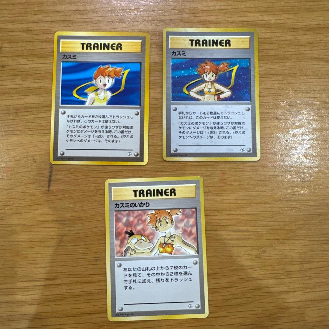 ポケモンカード カスミのなみだ カスミの勝負 セット