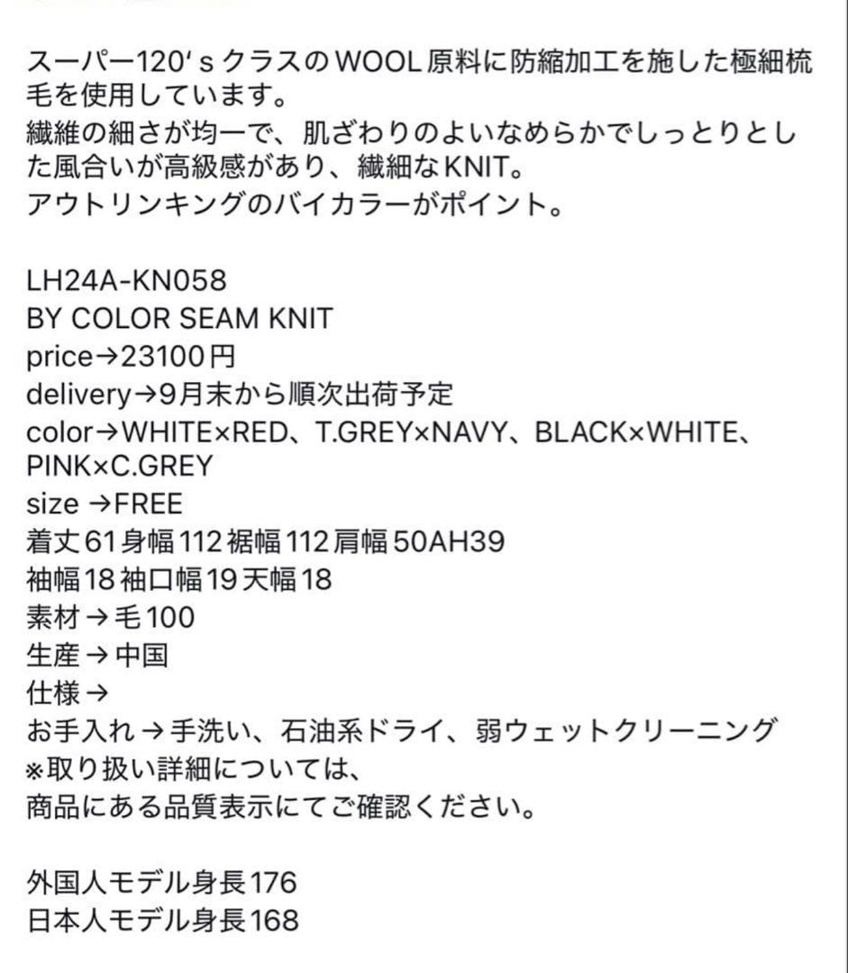 【タグ付新品未使用】lohen BY COLOR SEAM KNITピンク