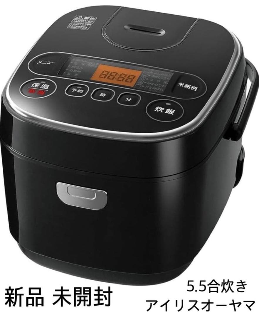 【新品未開封】アイリスオーヤマ　炊飯器　5.5合炊き炊き　RC-MA50AZ-B