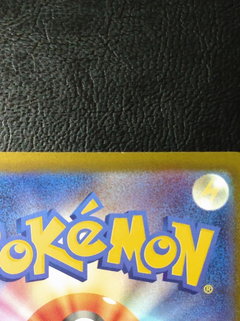 ピカチュウex SAR M2a MEGAドリームex 234/193