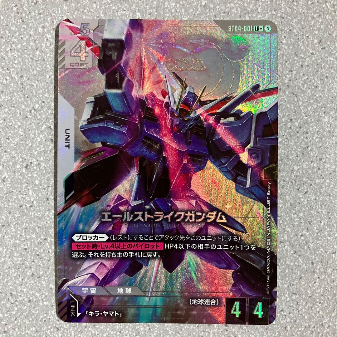 ☆ガンダムカードゲーム☆エールストライクガンダム☆パラレル☆4枚セット☆未使用☆