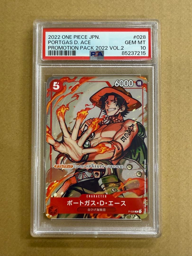 ア*ン様 PSA10 ポートガスDエースプロモーションパック Vol.2 P P