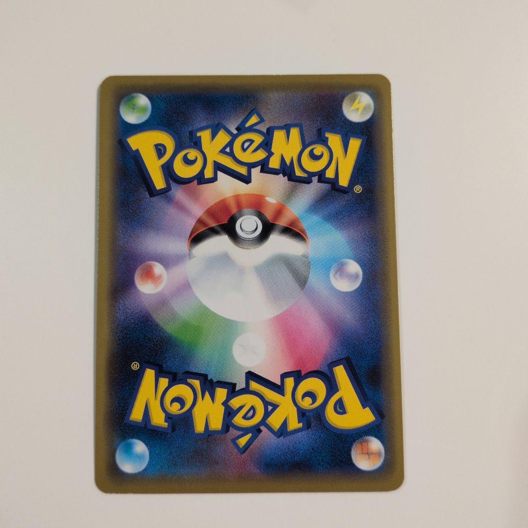 シブヤのピカチュウ