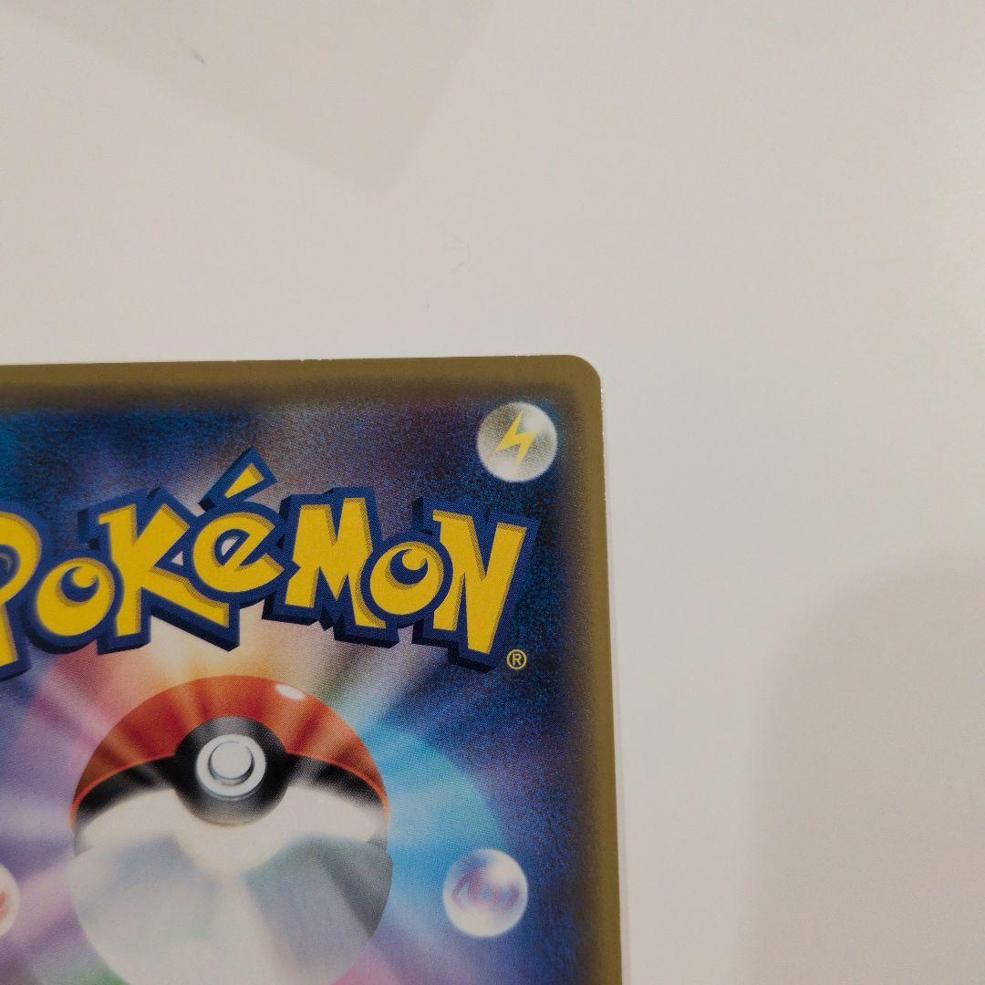 シブヤのピカチュウ