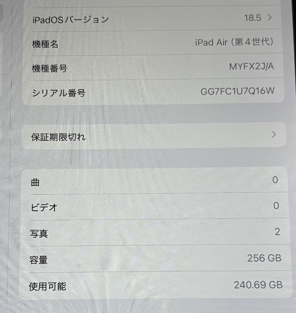 iPad Air4 第4世代 WiFi 256GB ローズゴールド 正常品