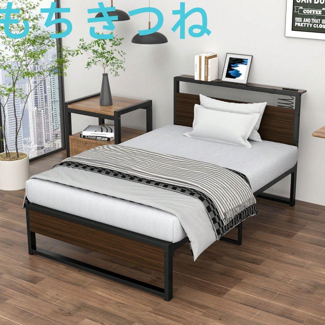 ベッドフレーム シングルベッド パイプベッド 耐荷重200kgカラー:ブラウン