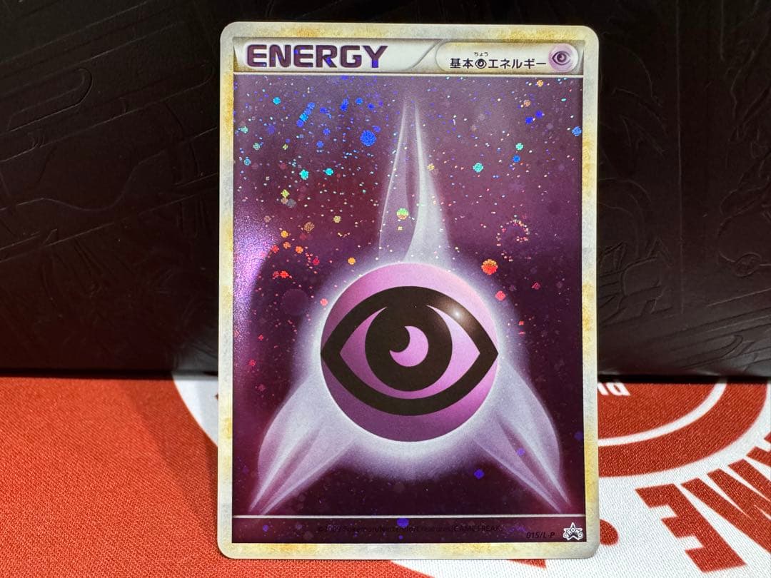 ポケモンカード ブリザードエネルギー超015/LP 4枚セット