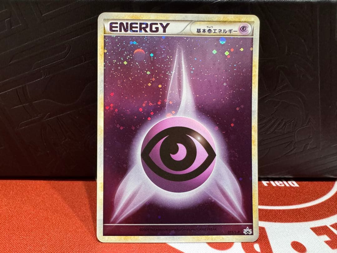 ポケモンカード ブリザードエネルギー超015/LP 4枚セット