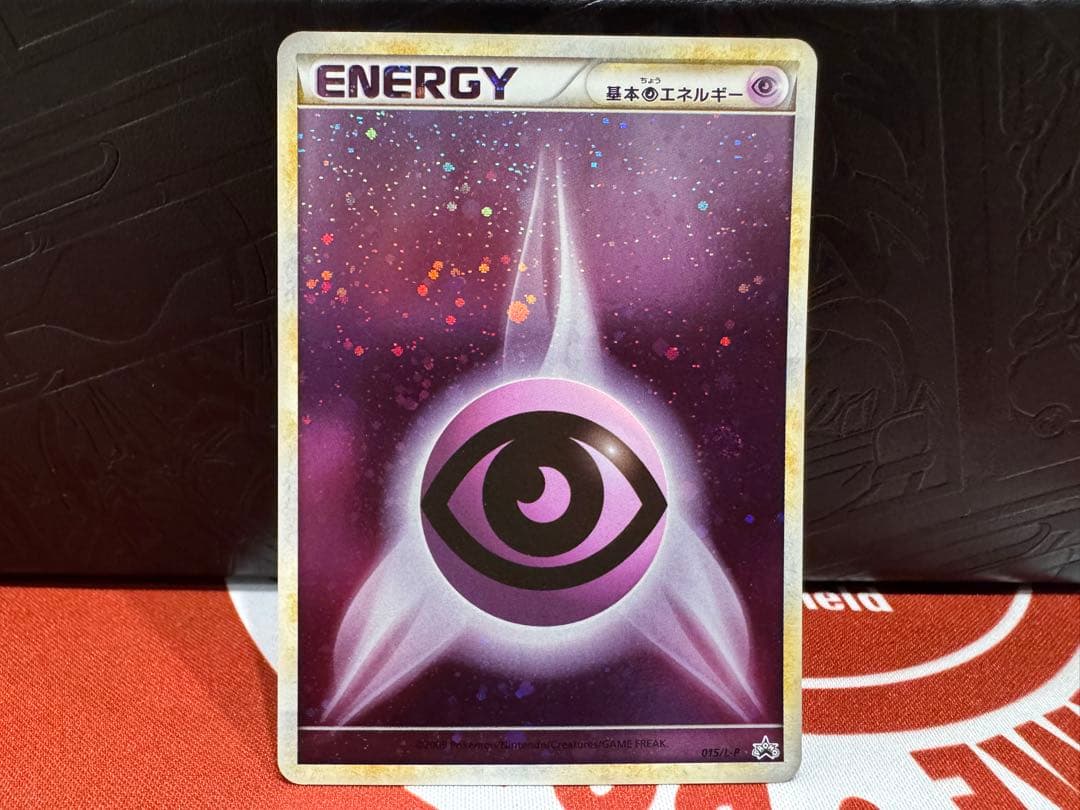 ポケモンカード ブリザードエネルギー超015/LP 4枚セット