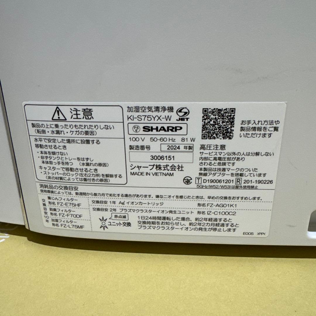 シャープ 空気清浄機 プラズマクラスターNEXT搭載 KI-S75YX-W