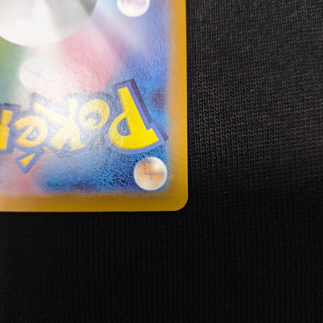 リーリエのピッピ ex SAR ポケモンカード　スタートデッキ100