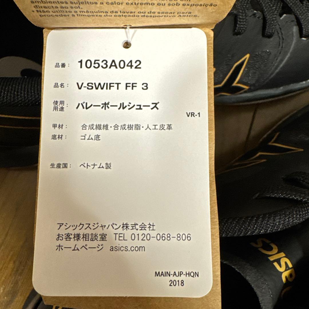 シューズ Asics V-Swift FF 3 27cm