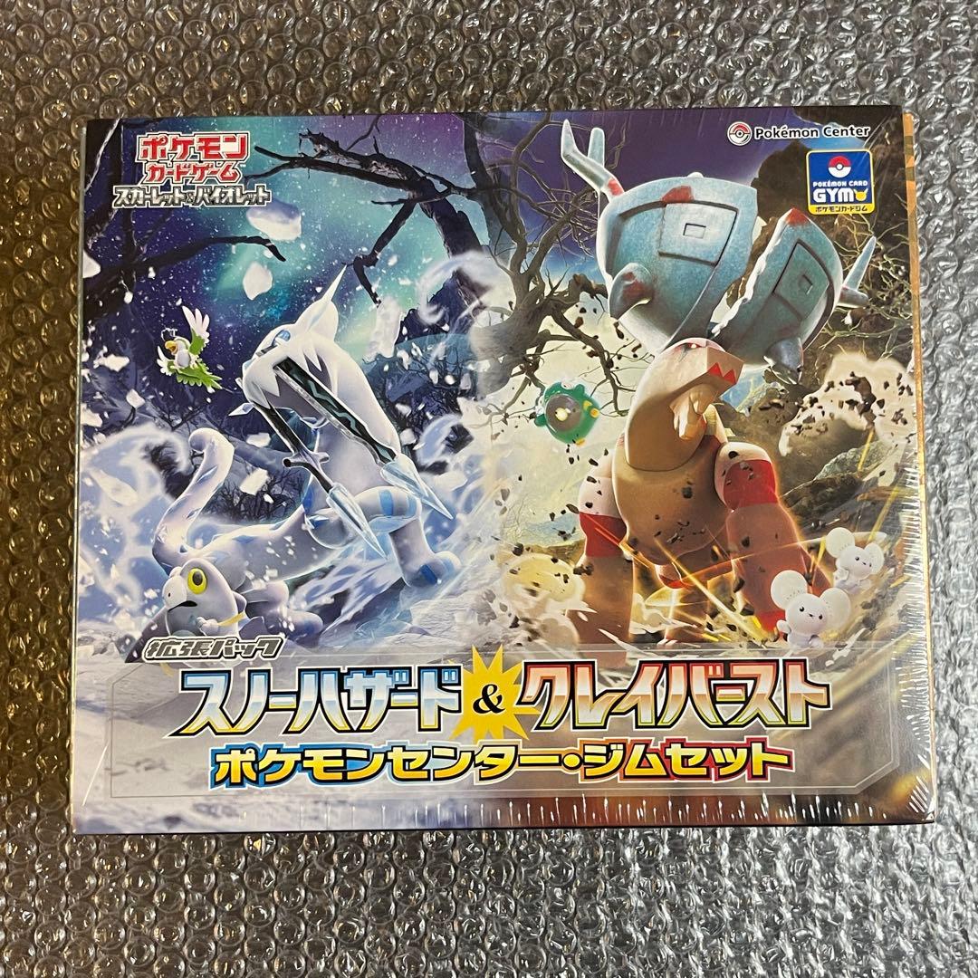 ポケモンカードゲーム スノーハザード&クレイバースト シュリンク付 新品未開封