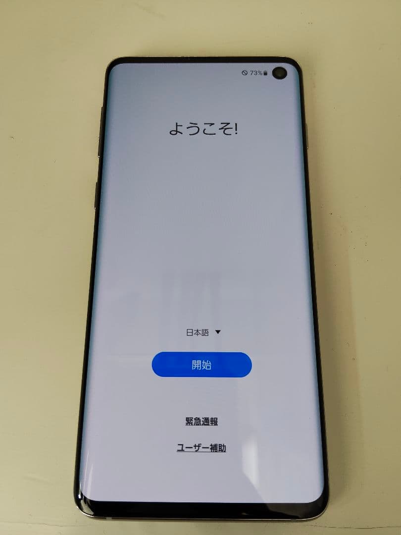 【美品】Galaxy S10/SC-03L