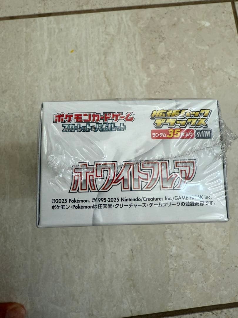 ポケモンカードゲーム ホワイトフレア 拡張パック　BOX シュリンク付き