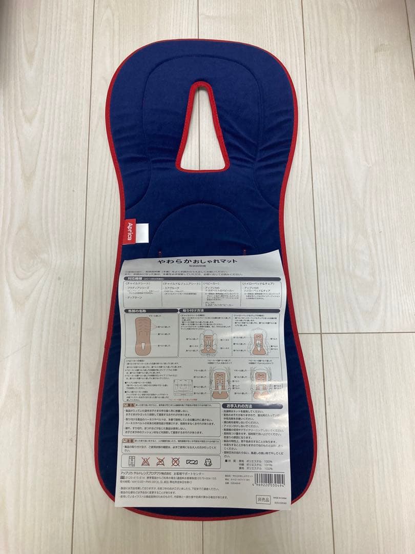 Aprica チャイルドシート ISOFIX 回転式