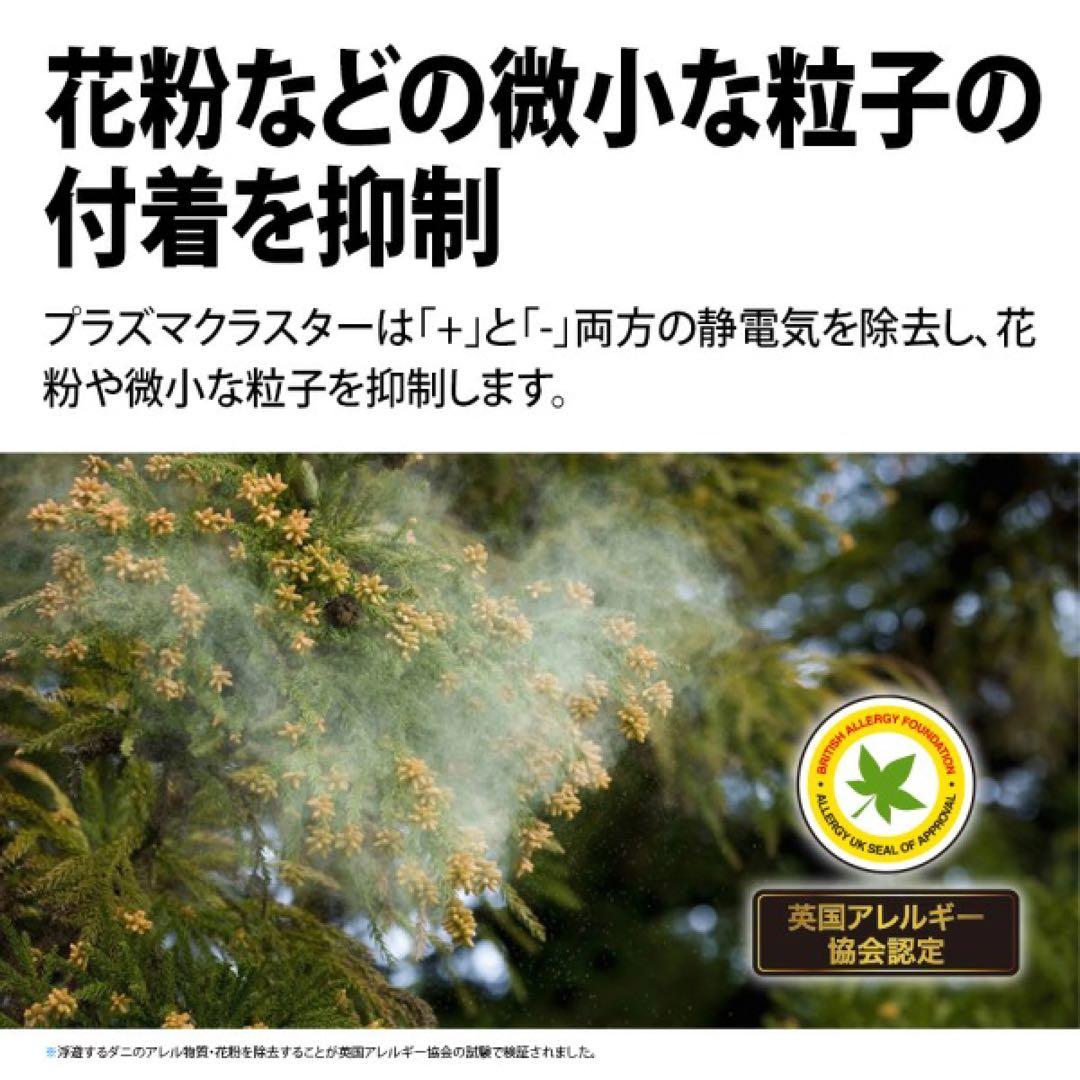 23時までSALE♡【匿名配送】SHARP プラズマクラスター空気清浄機