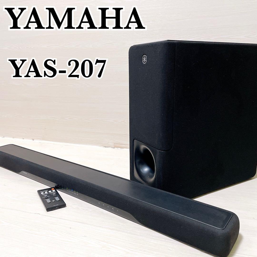 YAMAHA YAS-207 ヤマハ サウンドバー 2.1ch TV用 ブラック