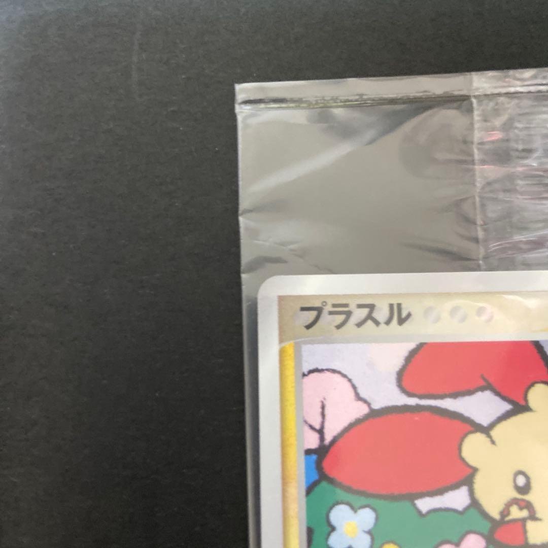 に*ん様 プラスル　マイナン　プロモ　ポケモンカード