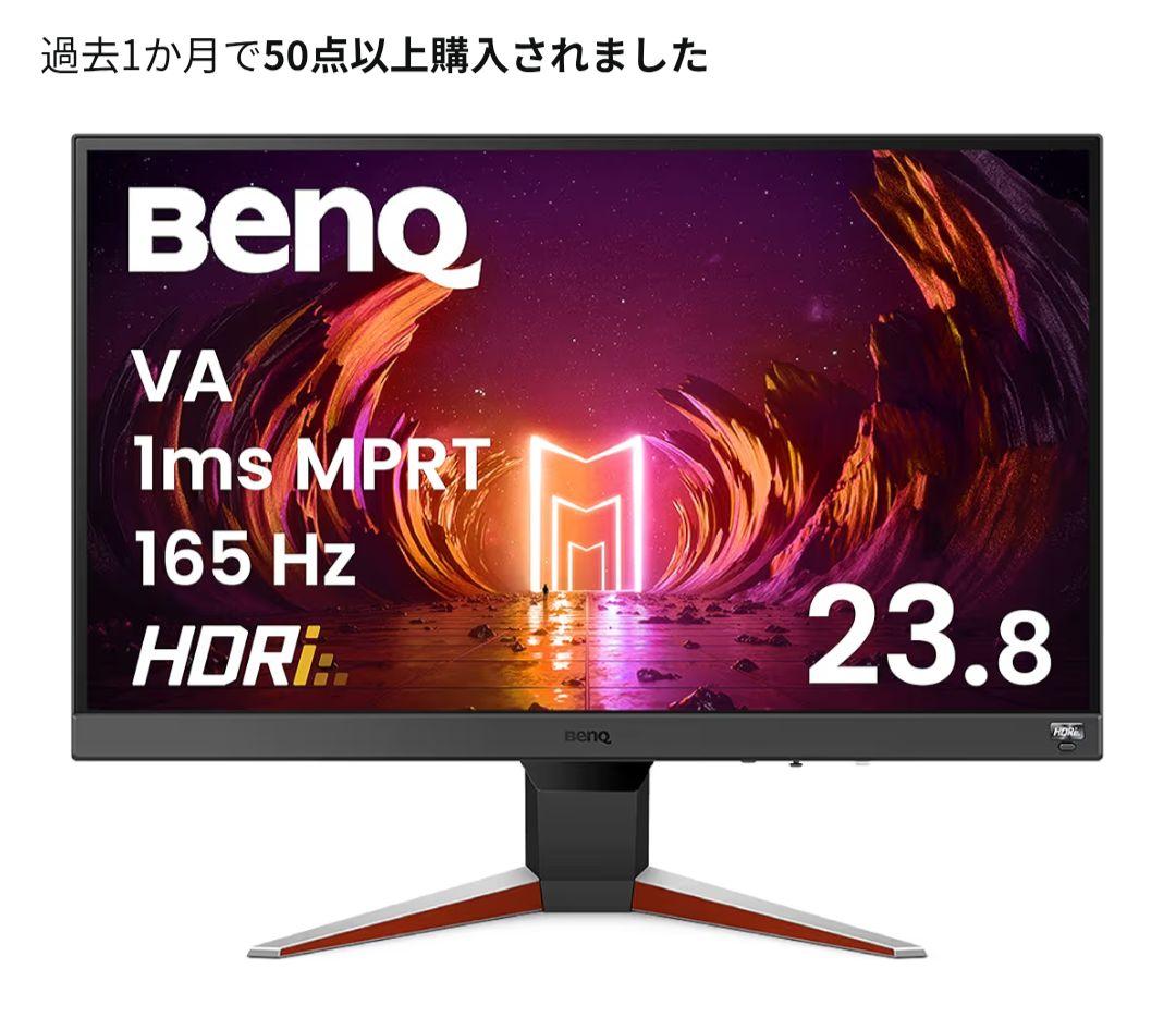 ゲーミングモニターMOBIUZ EX240N