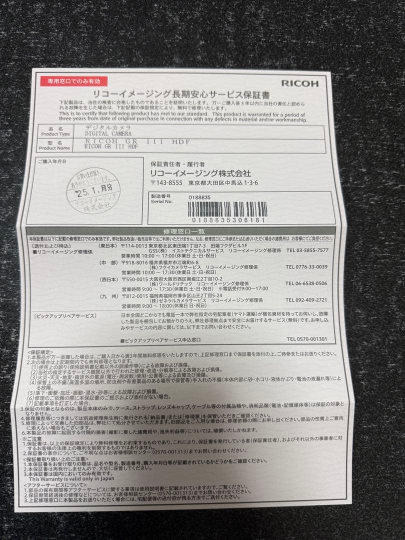 RICOH リコー GR Ⅲ