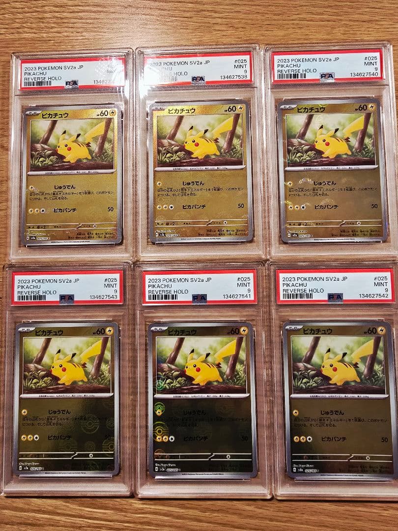 【PSA9】ピカチュウ モンスターボールミラー 6連番