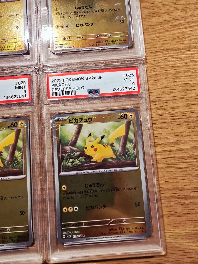 【PSA9】ピカチュウ モンスターボールミラー 6連番