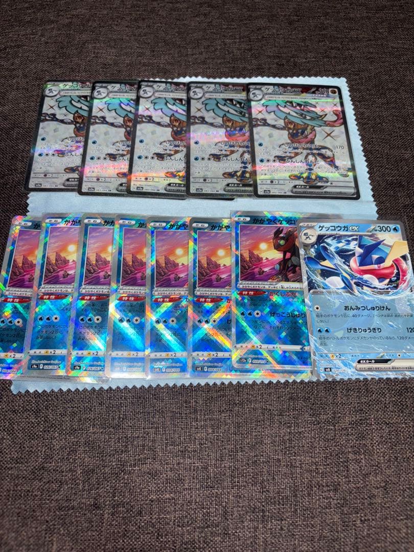 ゲッコウガex SR SV5a クリムゾンヘイズ 083/066 セット