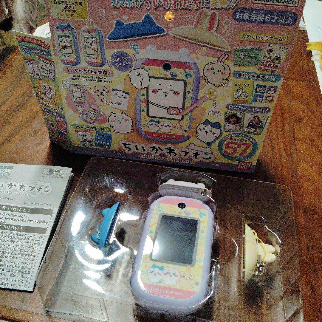 美品　ちいかわフォン　バンダイ　BANDAI