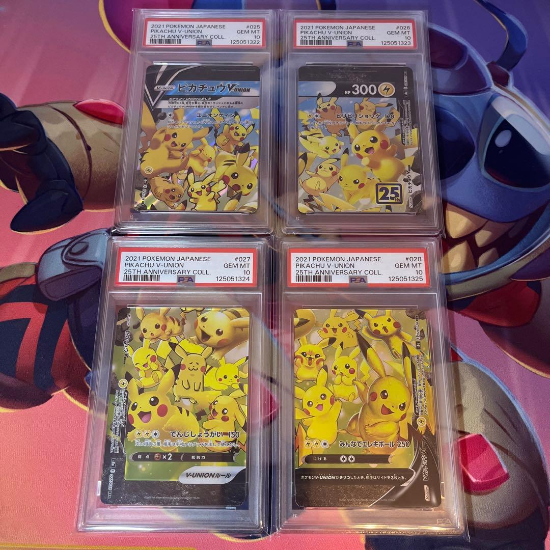 ポケモンカード　PSA10 ピカチュウv union 連番
