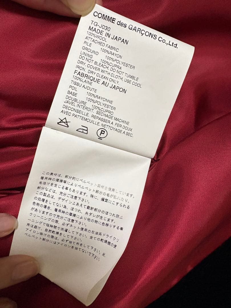 【新品／未使用】tricot COMME des GARÇONS ジャケット