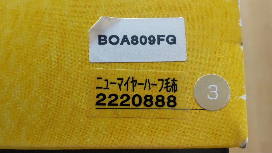 FENDI　フェンディ　ニューマイヤー　ハーフ毛布　未使用新品箱付